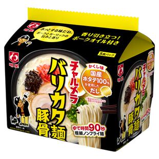 新款日本进口明星食品豚骨酱油味拉面速食泡面旅行抗饿方便面袋装