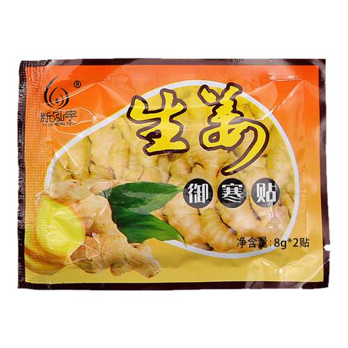 新泓宇生姜贴肩颈腰腿贴驱寒祛湿膝盖关节贴经络老姜御寒发热帖
