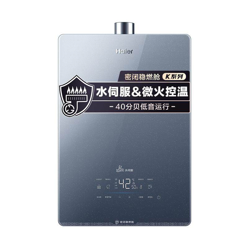海尔官方燃气款热水器天然气洗澡家用恒温水伺服13升16L升KL5PRO