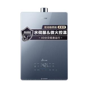 海尔小红花官方燃气热水器天然气洗澡家用恒温水伺服1316升KL5PRO