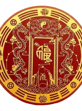 双龙吉祥自粘衣柜门福贴