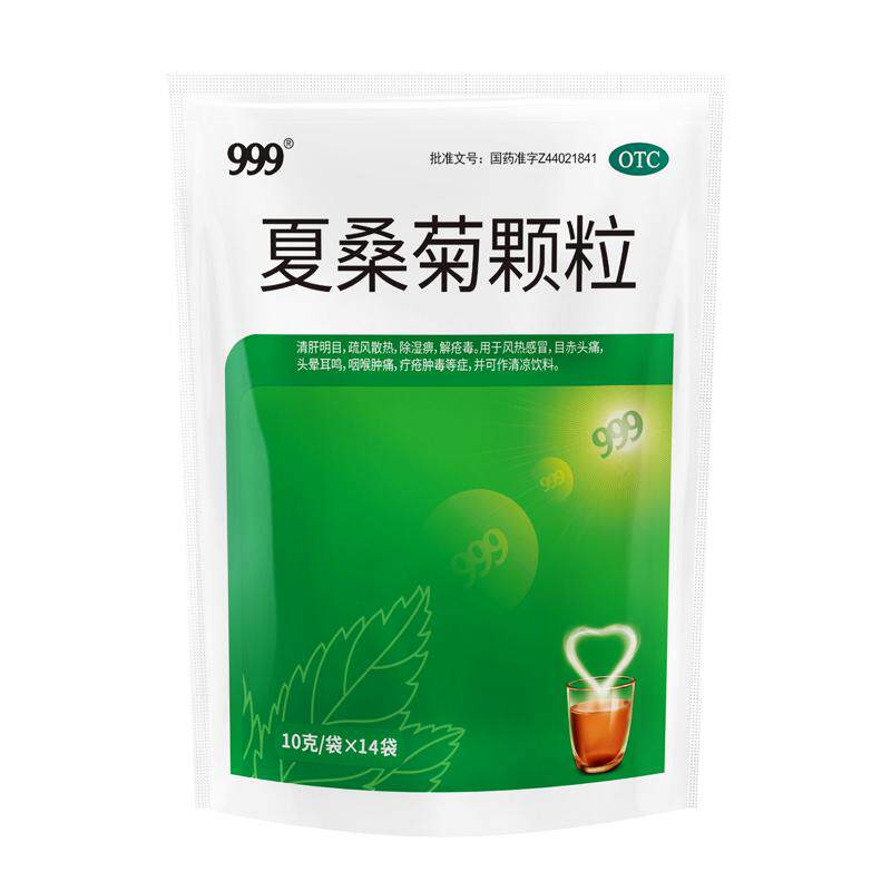 999夏桑菊颗粒清热解毒喉咙肿痛发炎凉茶饮料冲剂上火去火的药