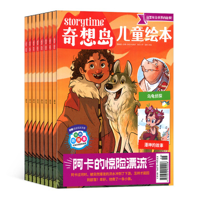 奇想岛英国storytime中文版