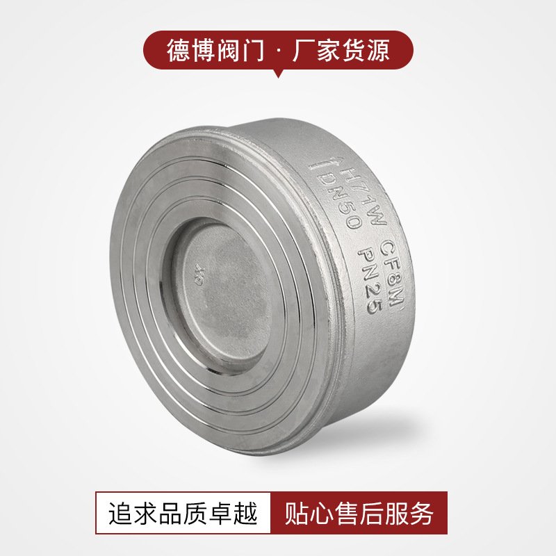 304不锈钢对夹式止回阀H71升降式硬密封软密封201水管水泵单向阀