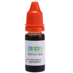 惠中感康犬猫宠物感冒药口服中药10ml猫狗狗发烧咳嗽流鼻涕打喷嚏