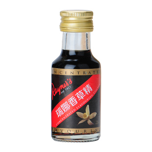 瑞娜香草精28ml 进口食用香精蛋糕增香香料玫瑰朗姆酒烘焙原料