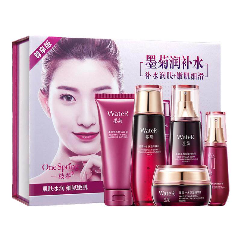 一枝春墨菊补水保湿五件套礼盒
