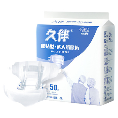 成人纸尿裤老人用尿不湿老年人专用男女士拉拉裤加大粘贴式纸尿裤