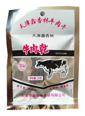 天津休闲怀旧60g肉类小吃包邮