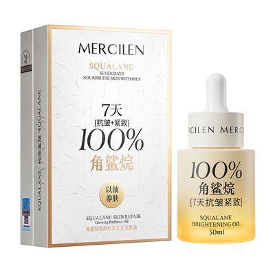 梦希蓝角鲨烷精华油面部抗皱紧致淡化细纹舒缓保湿提亮肤色松垮肌