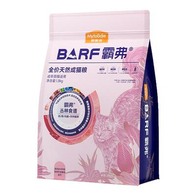 麦富迪生骨肉冻干猫粮2包更划算
