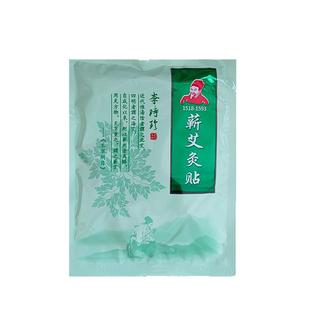 12片湖北李时珍蕲艾灸贴肚脐贴艾草贴精油热敷发热贴关节贴温灸贴