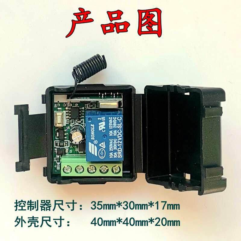 直流12V遥控开关模块门禁电磁锁电控锁门禁系统一体机无线摇控器