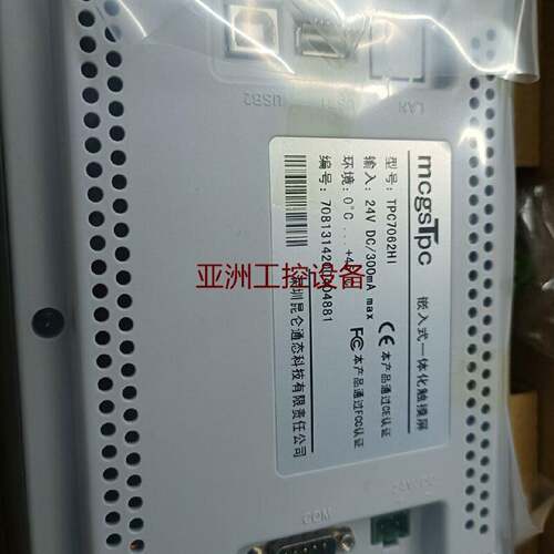 昆仑触摸屏TPC7062HI全新未封原包装带合格证请询价