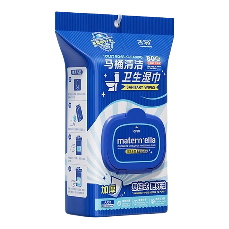 子初马桶清洁湿巾马桶盖便圈清洁卫生湿巾外出可冲散99.9%杀菌率