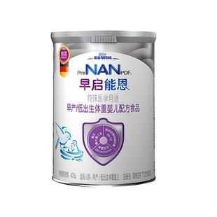 入会享活动】雀巢早启能恩400克1罐装早产儿特殊配方早产儿专用