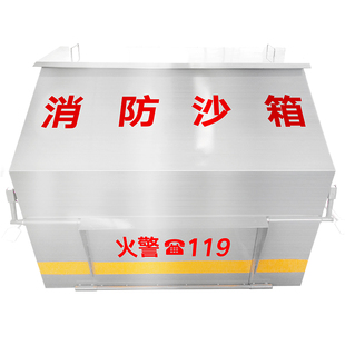 不锈钢脚踏式消防沙箱1立方中石化加油站2立方3加厚移动黄沙箱119