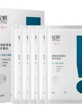 绽妍胶原蛋白敷料术后修护
