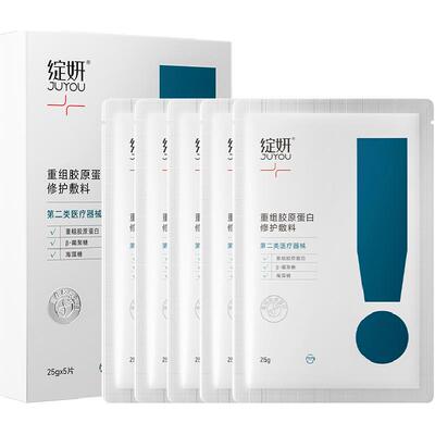 绽妍胶原蛋白敷料术后修护