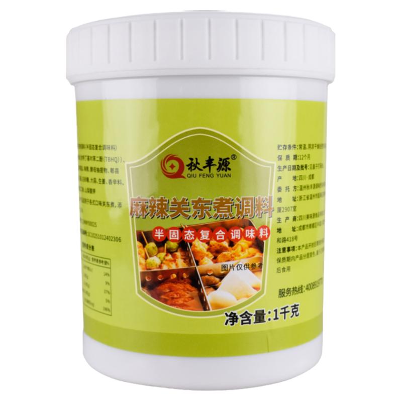 秋丰源关东煮汤料商用批发麻辣烫底料串串调料麻辣味关东煮调料
