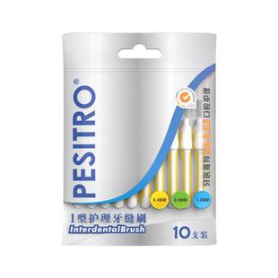 pesitro日本进口钢丝I型牙缝刷牙间刷矫正畸牙套清洁刷牙隙缝10支