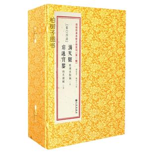 古籍滴天髓附滴天秘诀穷通宝鉴任铁樵拦江全本月谈赋3册古书影印线装手抄本古籍善本命理八字书籍正版易学名学书籍正版中国术数4Rw