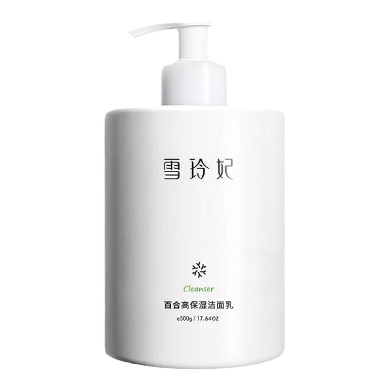 雪玲妃洗面奶女温和毛孔清洁保湿温和洁面氨基酸洁面乳敏感肌