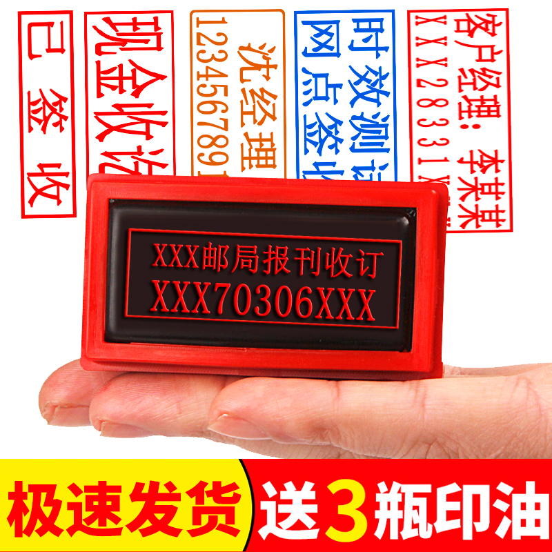 印章姓名长方形刻字印章定做个人电话二维码签名光敏印章印章定刻