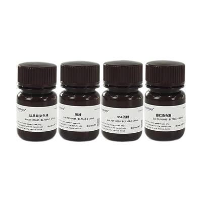 生物化学试剂革兰氏染色试剂盒