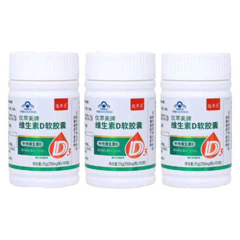 高含量维生素d3软胶囊促进钙吸收