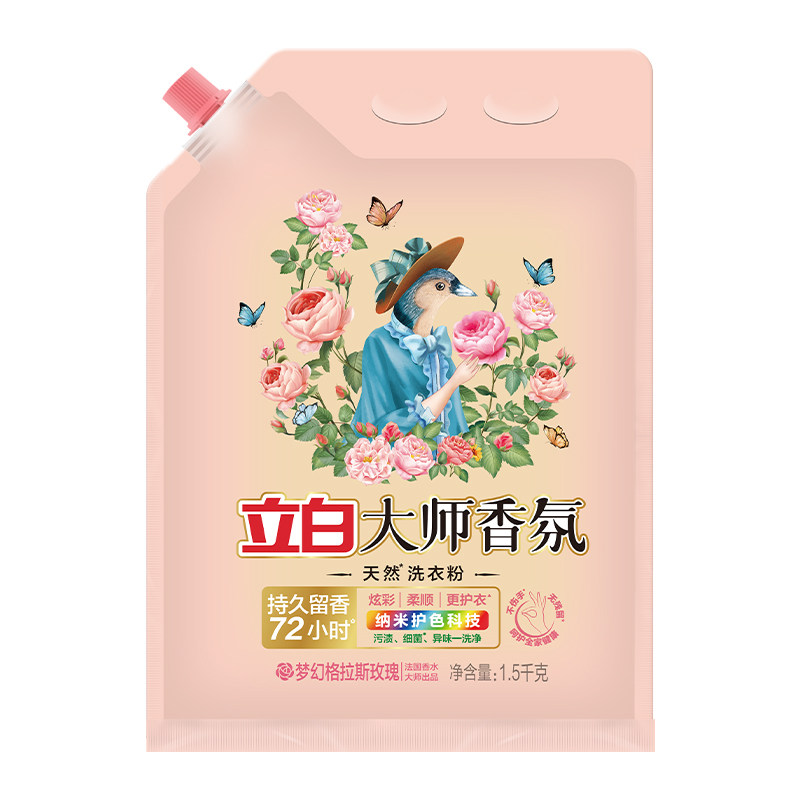 立白大师香氛洗衣粉持久留香护衣洗衣粉