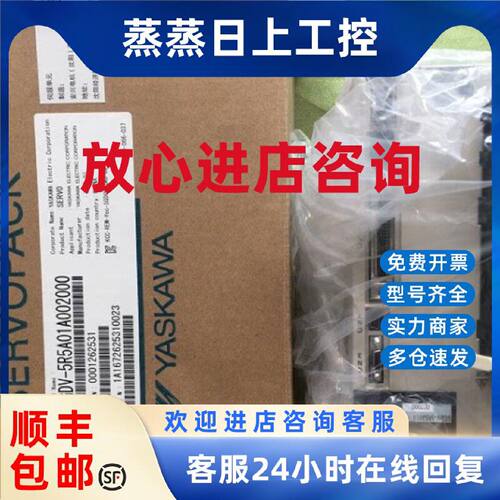 议价安川伺服驱动器SGDV-R70A11A/R90A11A/1R6A11A/2R8A11A/3R8A1