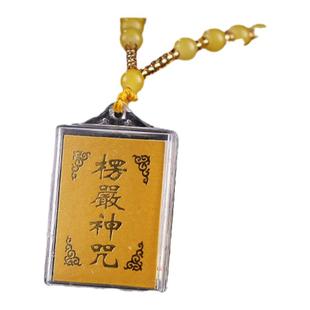 楞严咒挂件平安护身符吊坠结缘六字真言多咒合一经文男女项链挂饰