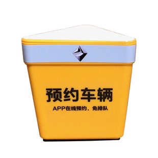 宝骏车顶号码牌预约牌汽车车顶牌五菱引导牌警示维修牌吸铁三角牌