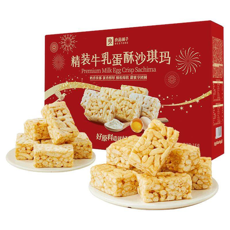 良品铺子牛乳蛋酥沙琪玛礼盒装1000g