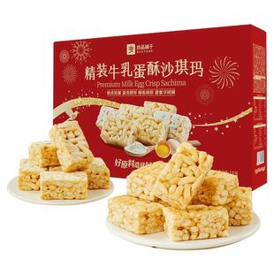 良品铺子牛乳蛋酥沙琪玛桃酥早餐传统糕点心送老人过年货礼盒送礼