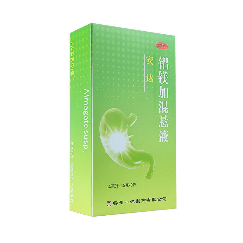 安达铝镁加混悬液9袋正品成人胃酸过多胃痛反酸烧心慢性胃炎胃药