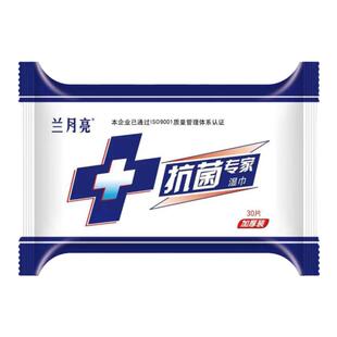 私处抗菌湿巾洁阴止痒去味男女房事免洗经期孕期消毒卫生湿巾30片