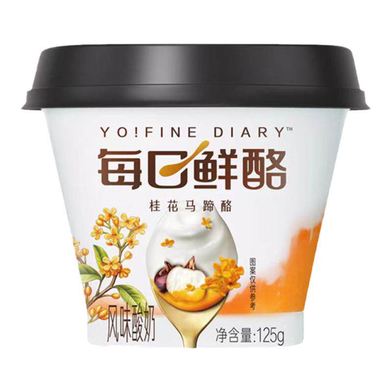 蒙牛每日鲜酪原味酸奶牛油果味