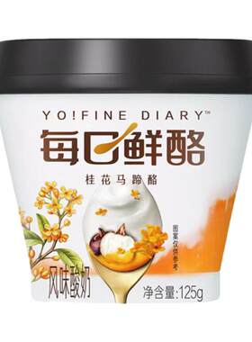 蒙牛每日鲜酪原味酸奶牛油果味