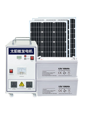 太阳能家用220v全套光伏发电机