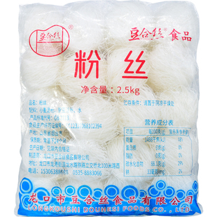 龙口特产 圆圈粉丝5斤爆肚麻辣烫冒菜小火锅牛羊汤串串细丝粉商用