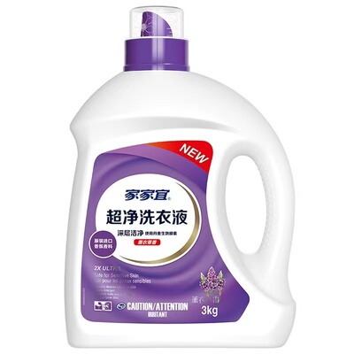 家家宜洗衣液薰衣草香洁净正品桶装超净深层洗易除菌持久留香去渍