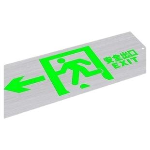 免接电安全出口指示牌铝片自发光夜光荧光消防应急标志疏散指示灯