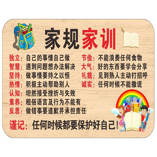 励志挂牌学生学习好习惯家规家训父母寄语自律激励标语鼓励挂件