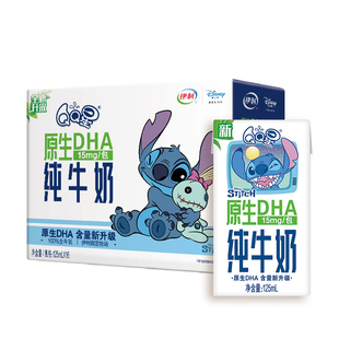 伊利QQ星原生DHA纯牛奶儿童奶营养早餐奶125ml*16成长高钙生牛乳