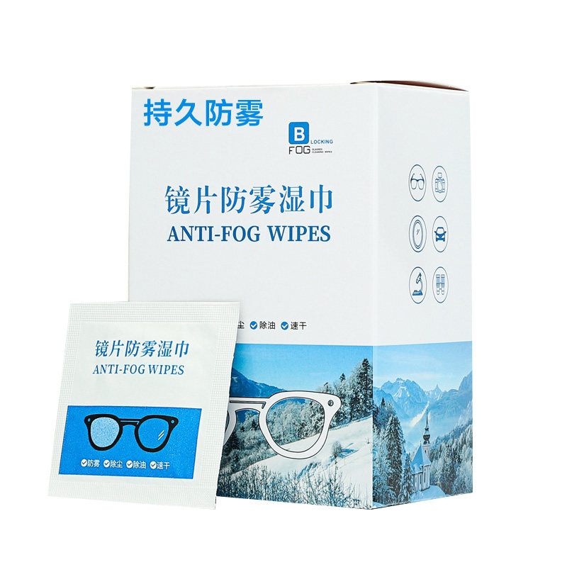 防雾眼镜清洁湿巾镜片防起雾神器