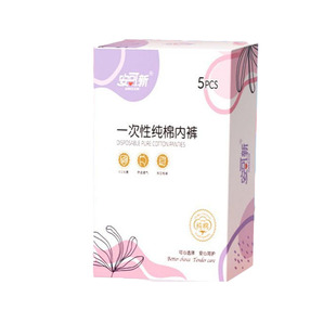 安可新一次性纯棉内裤孕产妇产后坐月子无菌免洗独立装旅行卫生裤