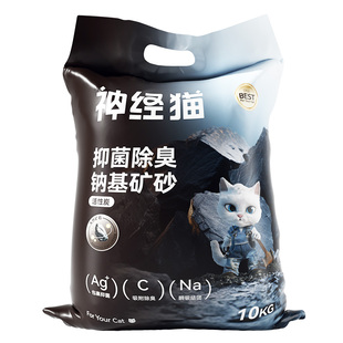 矿砂猫砂矿砂豆腐砂除臭无尘活性炭膨润土植物混合猫沙包邮20公斤