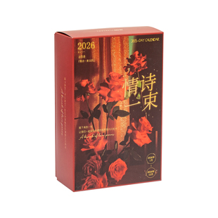 治愈生活~2026年新款浪漫风景文案情诗一束温暖心倒计时日历台历